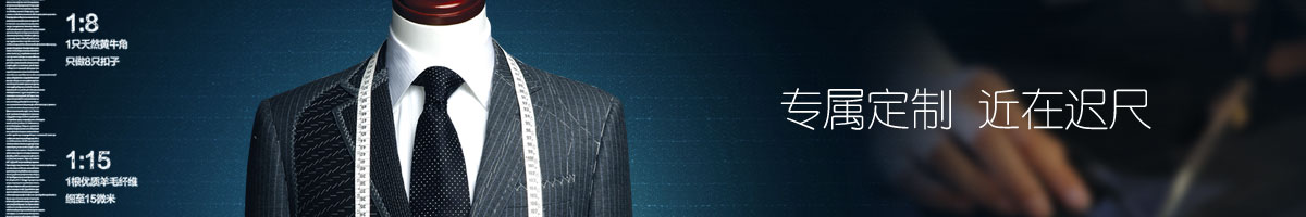 鄭州工裝定制公司，職業(yè)裝定制，量體裁衣，一人一版