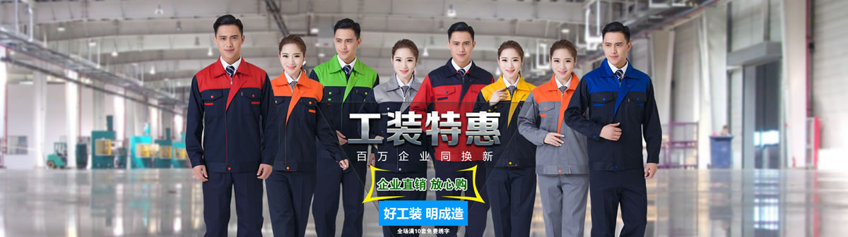 鄭州工裝定制廠家，全品類(lèi)工作服制造商，高檔工裝定制品牌