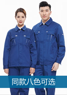 車(chē)間服定制廠家哪家好