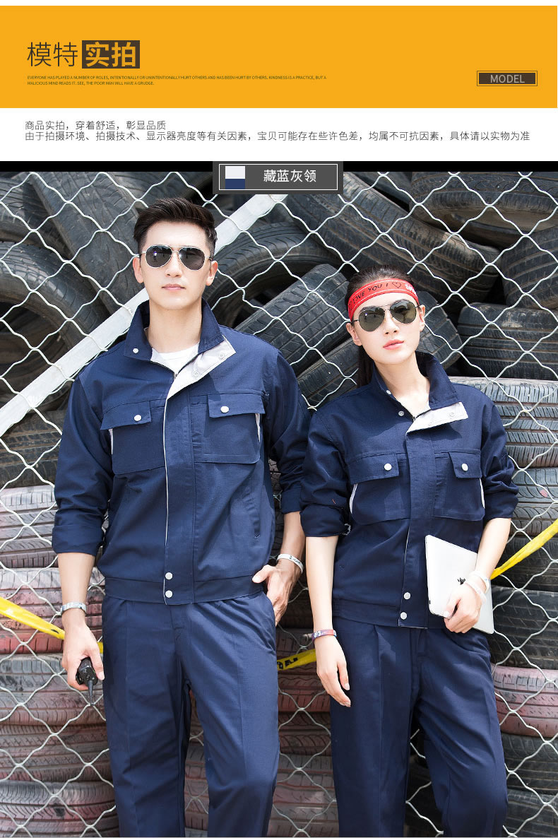 鄭州工作服定做款式之藏藍(lán)灰領(lǐng)05.jpg 鄭州工作服定做款式之藏藍(lán)灰領(lǐng)05.jpg
