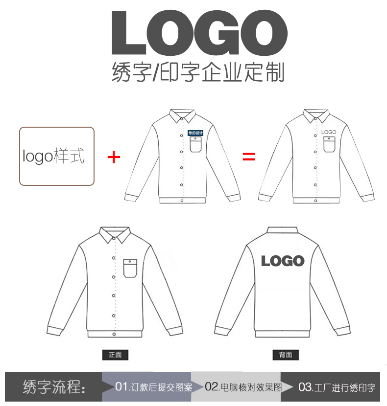 工作服定做款式圖4_01.jpg
