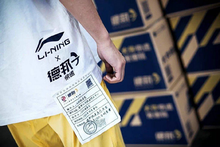 李寧德邦快遞聯名工作服.jpg 李寧德邦快遞聯名工作服.jpg