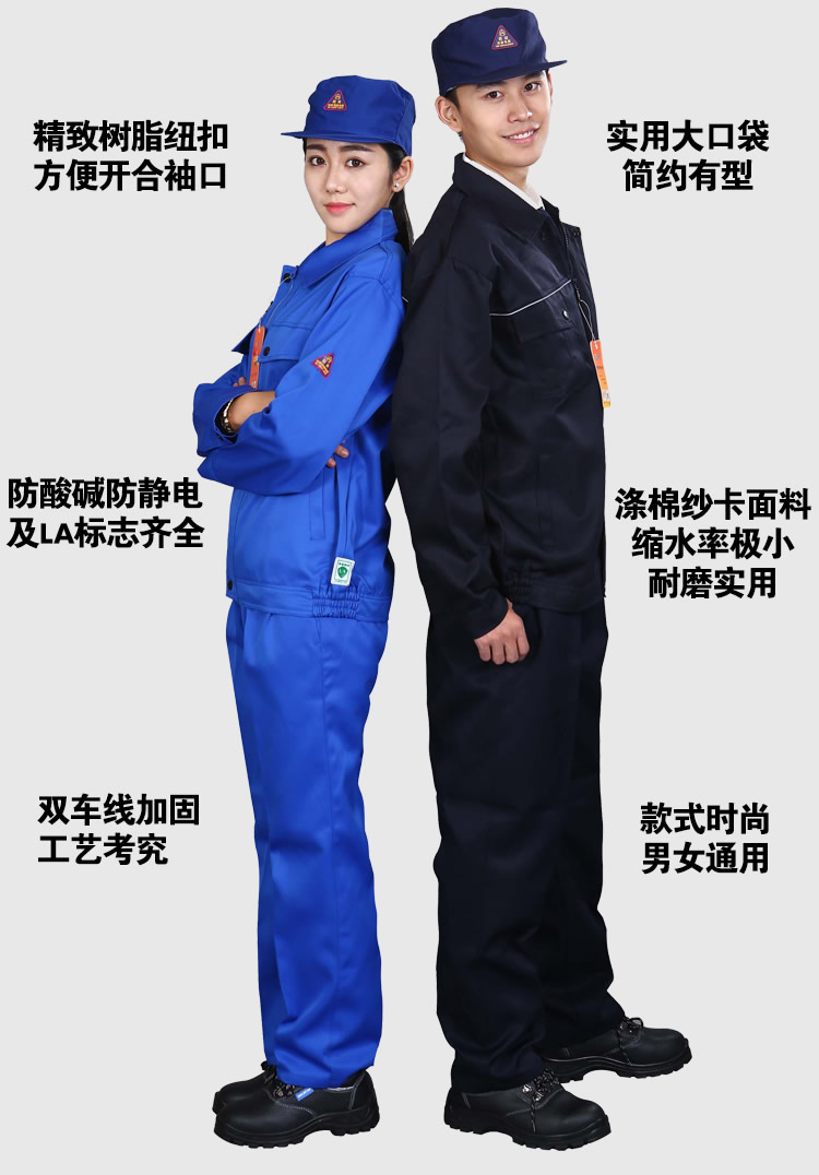 防靜電工作服經典款.jpg 防靜電工作服經典款.jpg