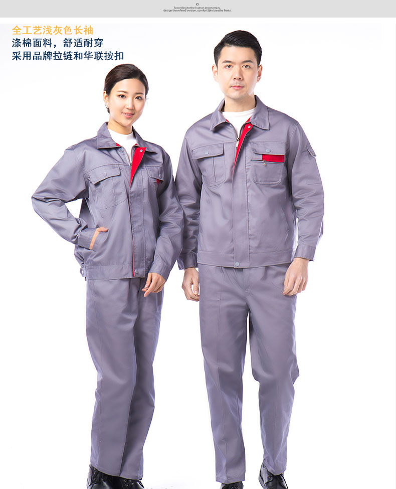 春秋滌棉工作服定制06.jpg